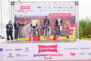 Gran Fondo Руза завершился с поддержкой CHANGAN Gran Fondo Руза завершился с поддержкой CHANGAN